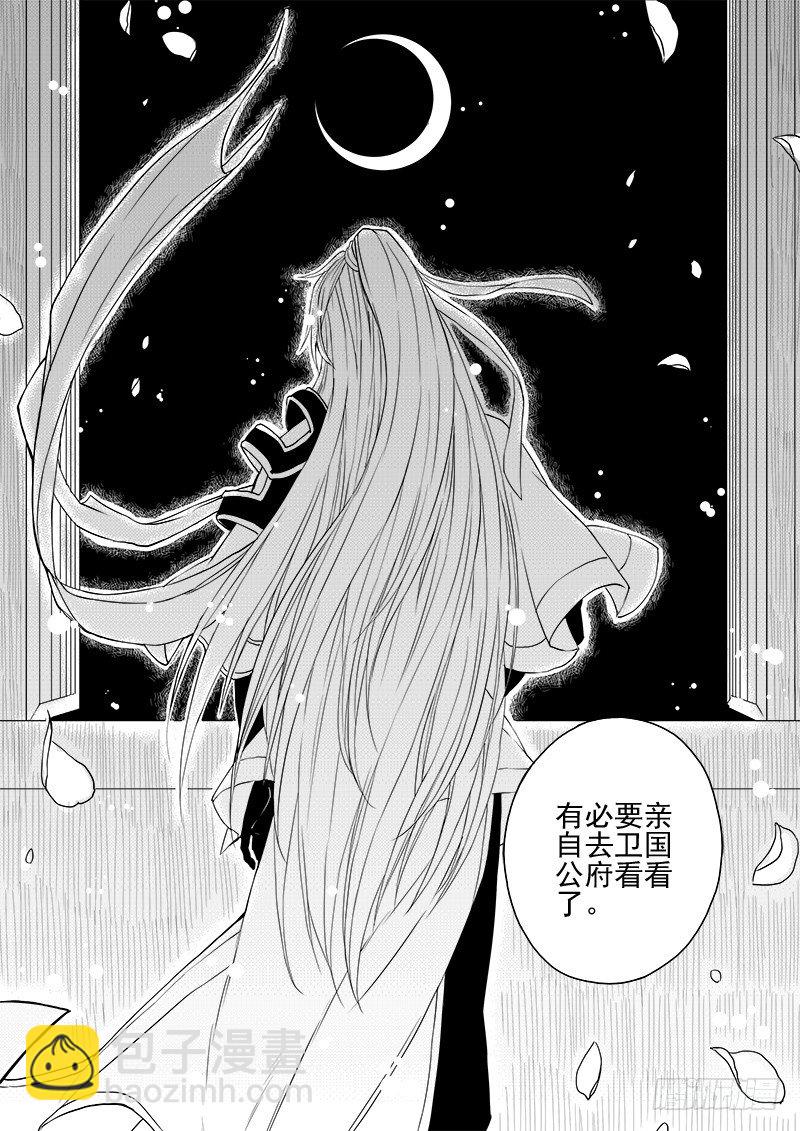第三话&middot;夜探现场&middot;上-第6话