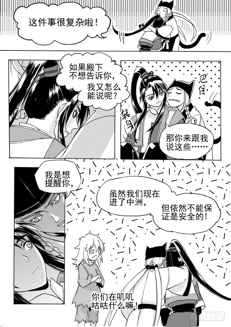 第二十四话&middot;阳关三叠&middot;中-第54话