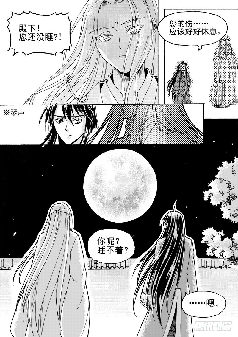 第二十四话&middot;阳关三叠&middot;中-第54话
