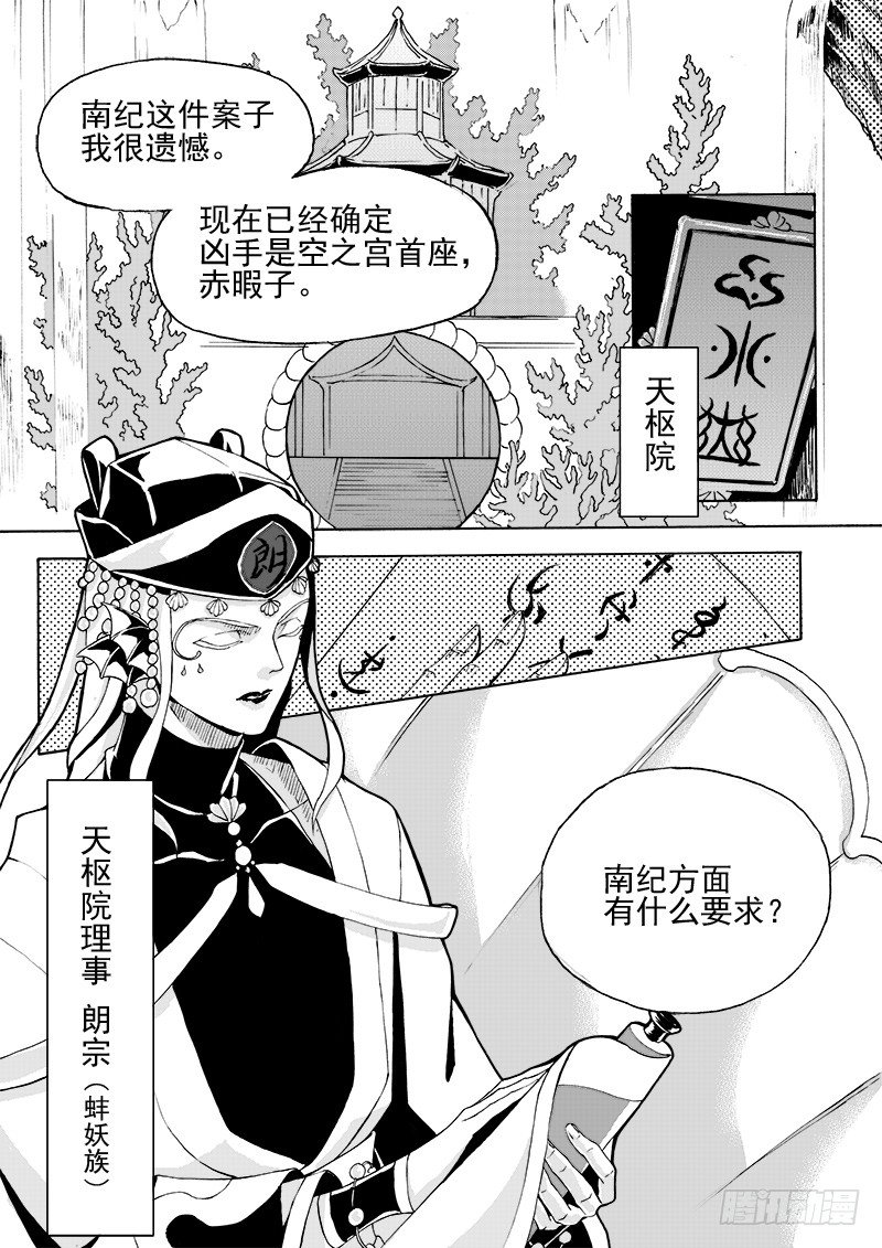 第二十五话&middot;丝桐之音&middot;上-第56话