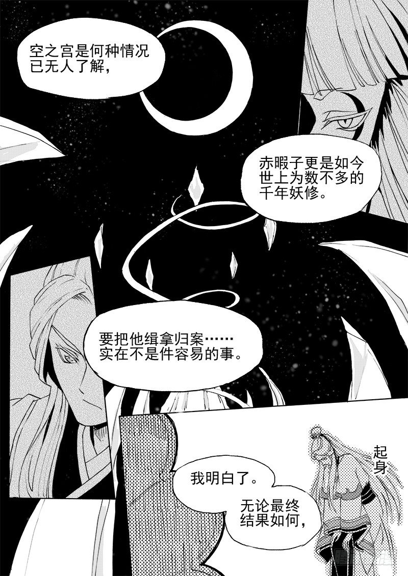 第二十五话&middot;丝桐之音&middot;上-第56话
