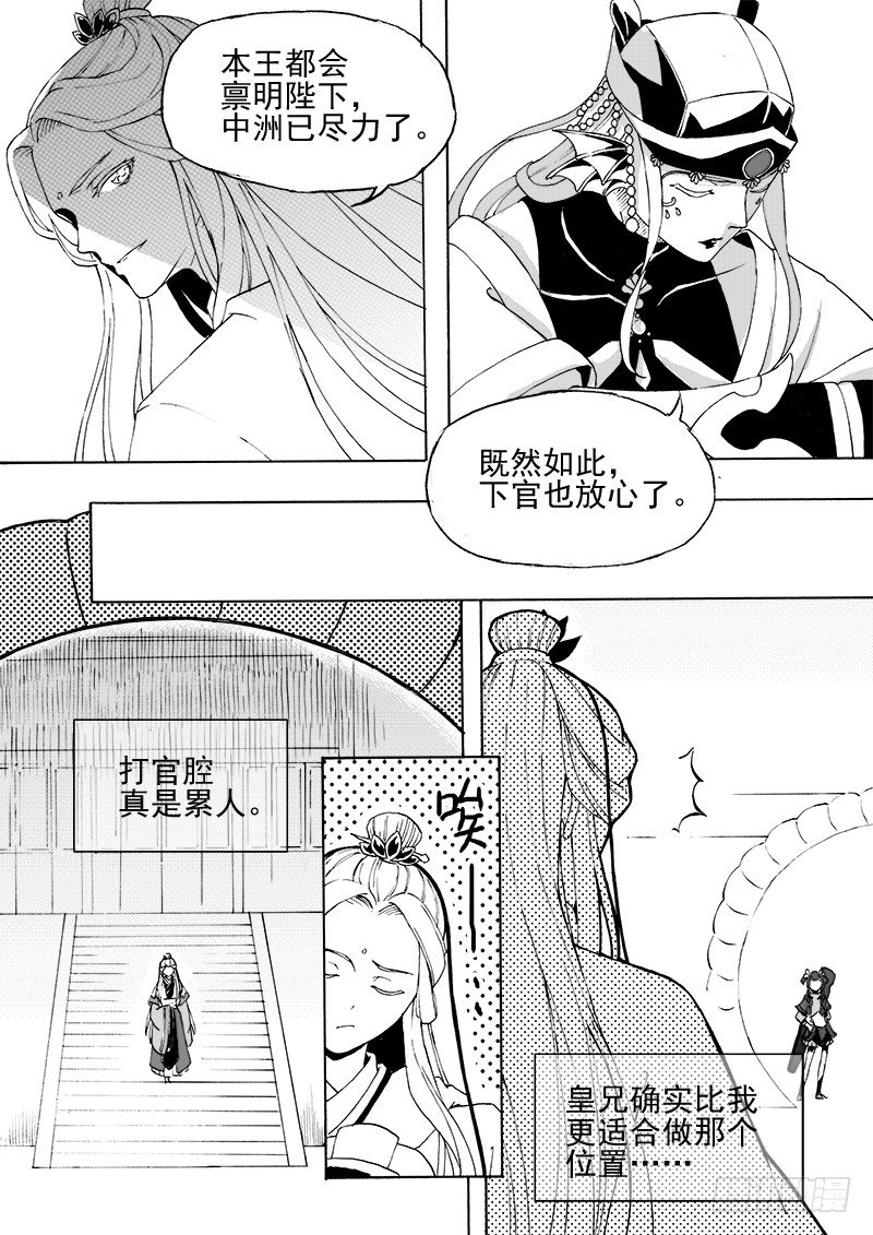 第二十五话&middot;丝桐之音&middot;上-第56话