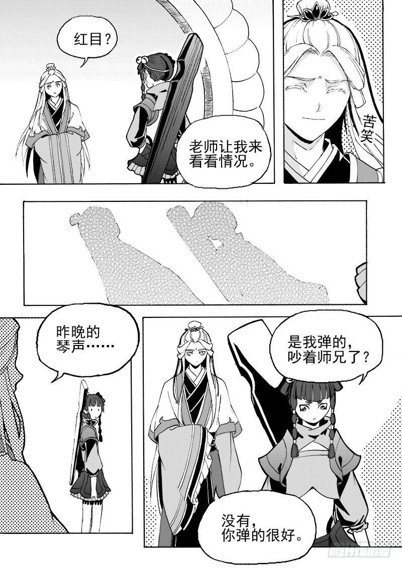 第二十五话&middot;丝桐之音&middot;上-第56话