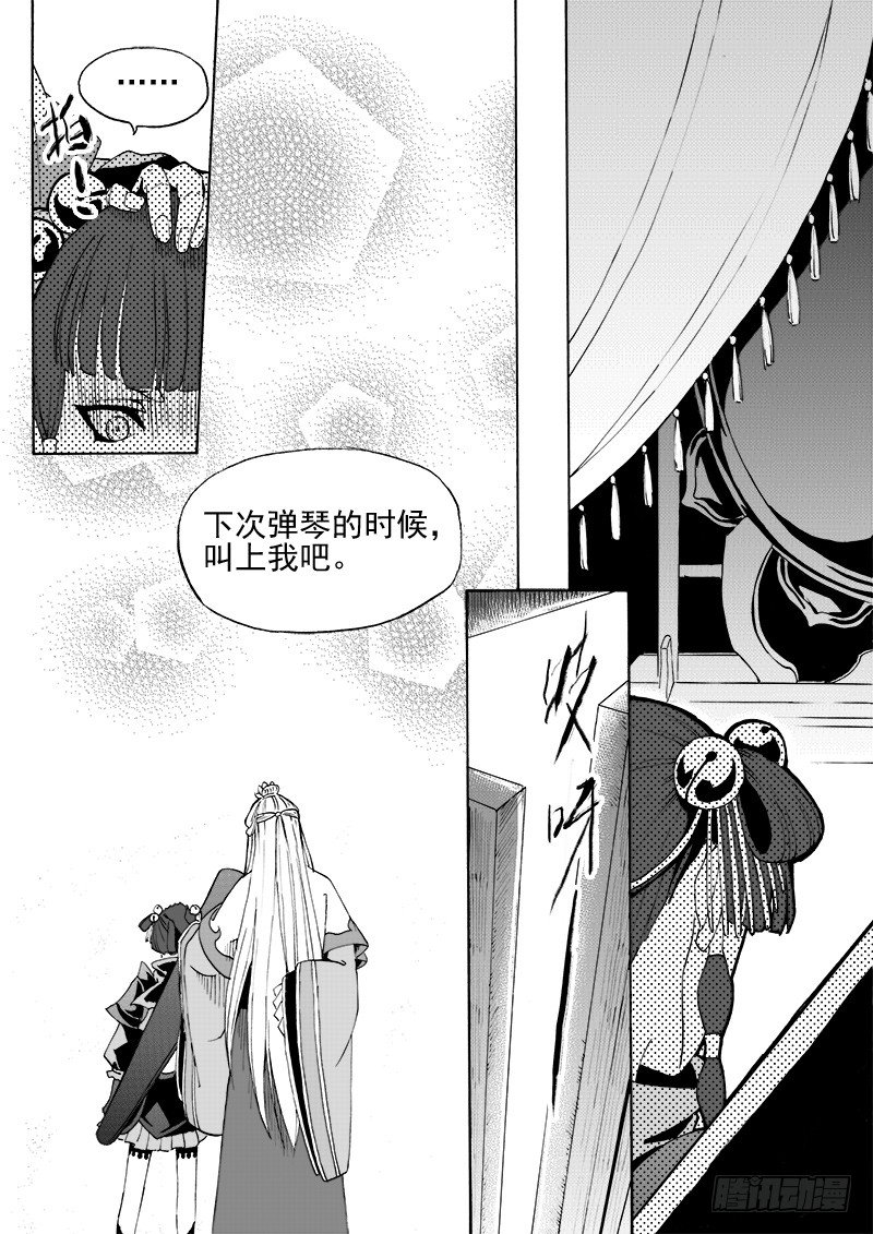 第二十五话&middot;丝桐之音&middot;上-第56话