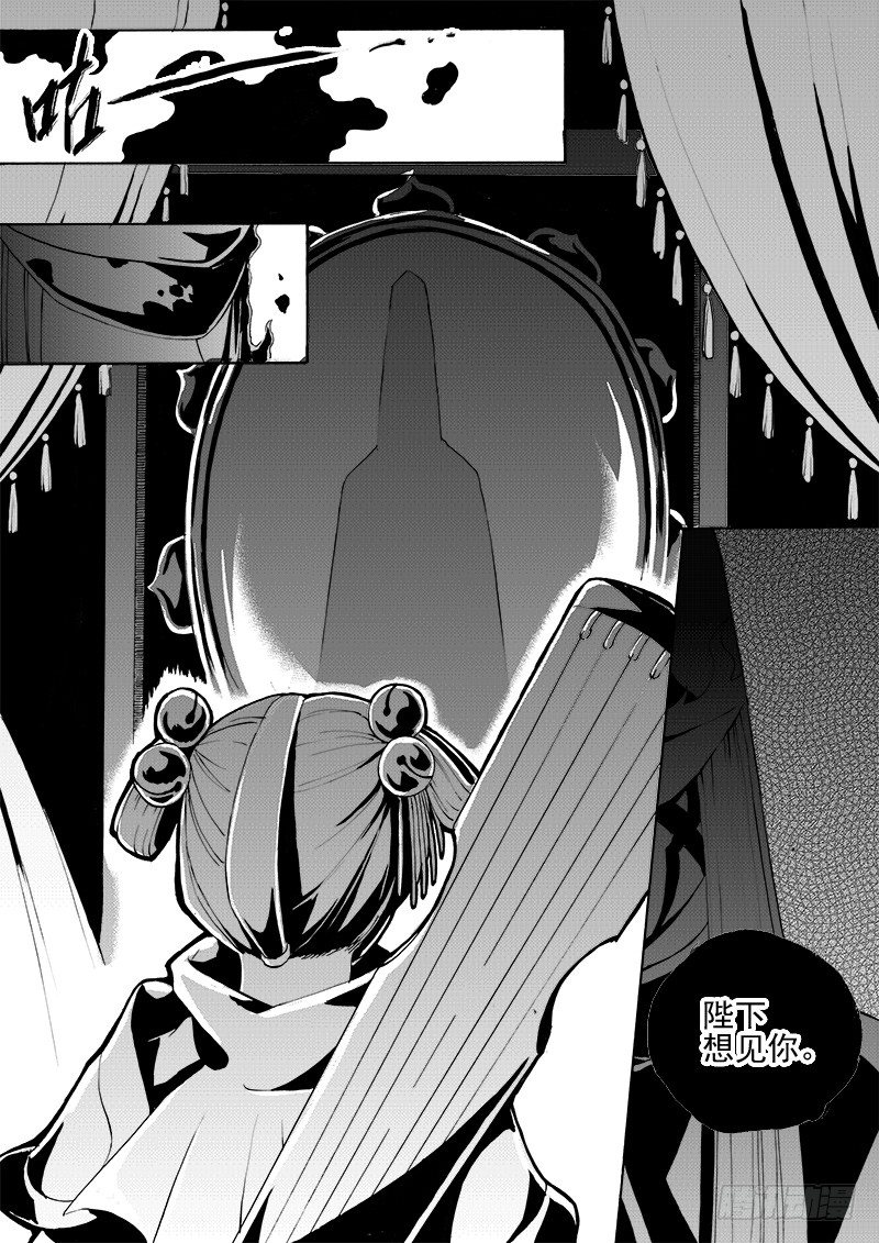 第二十五话&middot;丝桐之音&middot;上-第56话