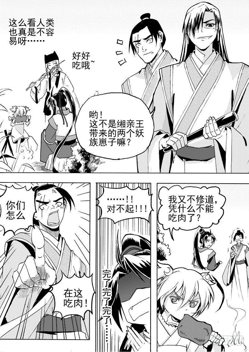 第二十六话&middot;争执大小&middot;上-第58话