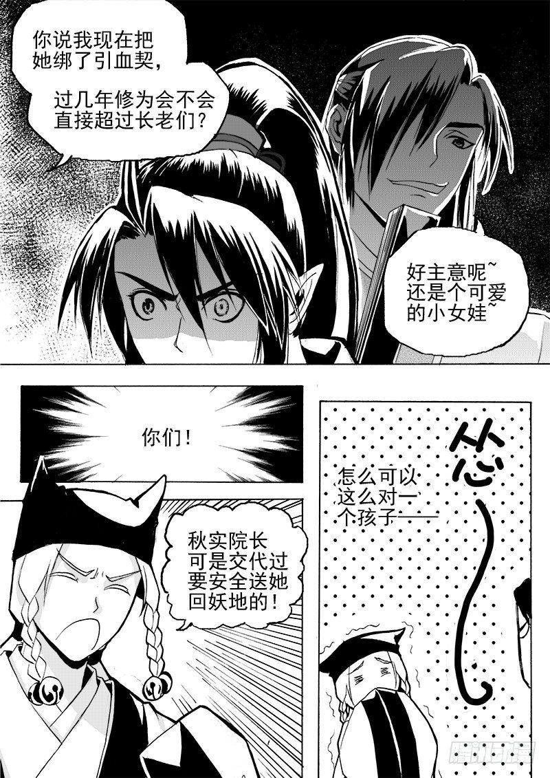 第二十六话&middot;争执大小&middot;上-第58话