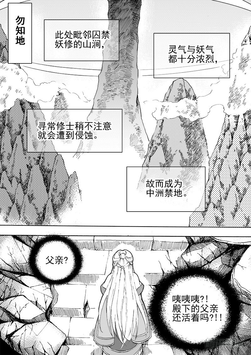 第二十七话&middot;父子兄弟&middot;上-第60话