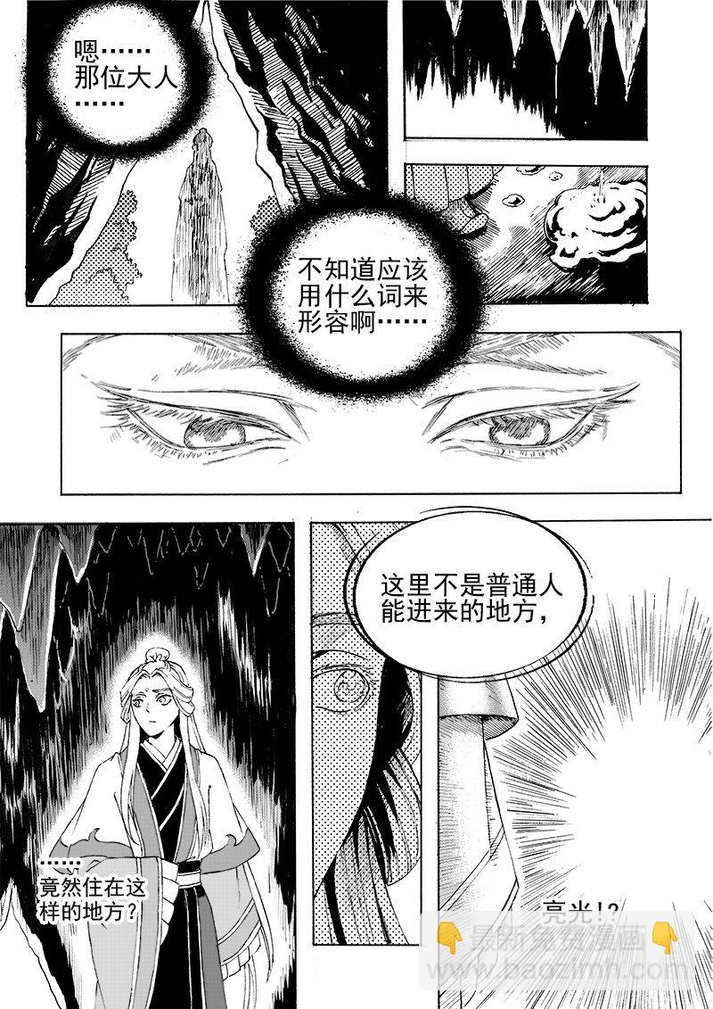 第二十七话&middot;父子兄弟&middot;上-第60话