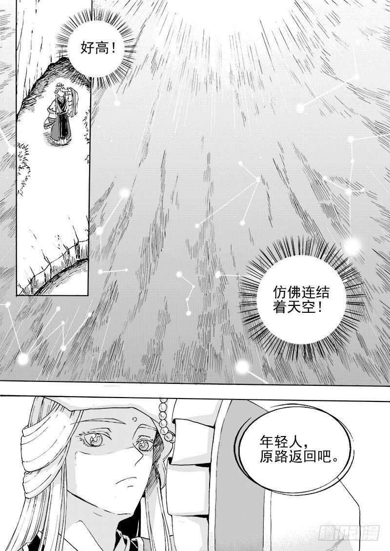 第二十七话&middot;父子兄弟&middot;上-第60话
