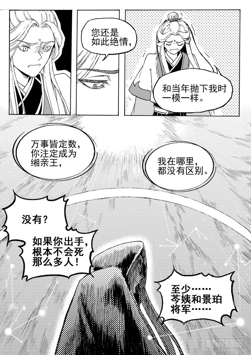第二十七话&middot;父子兄弟&middot;上-第60话