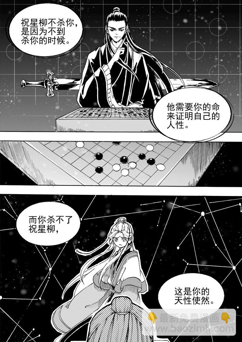 第二十七话&middot;父子兄弟&middot;上-第60话