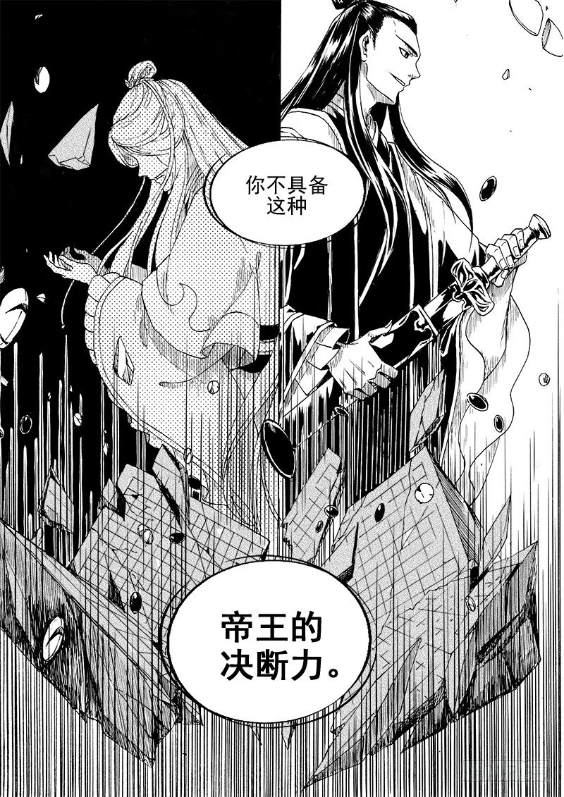 第二十七话&middot;父子兄弟&middot;上-第60话