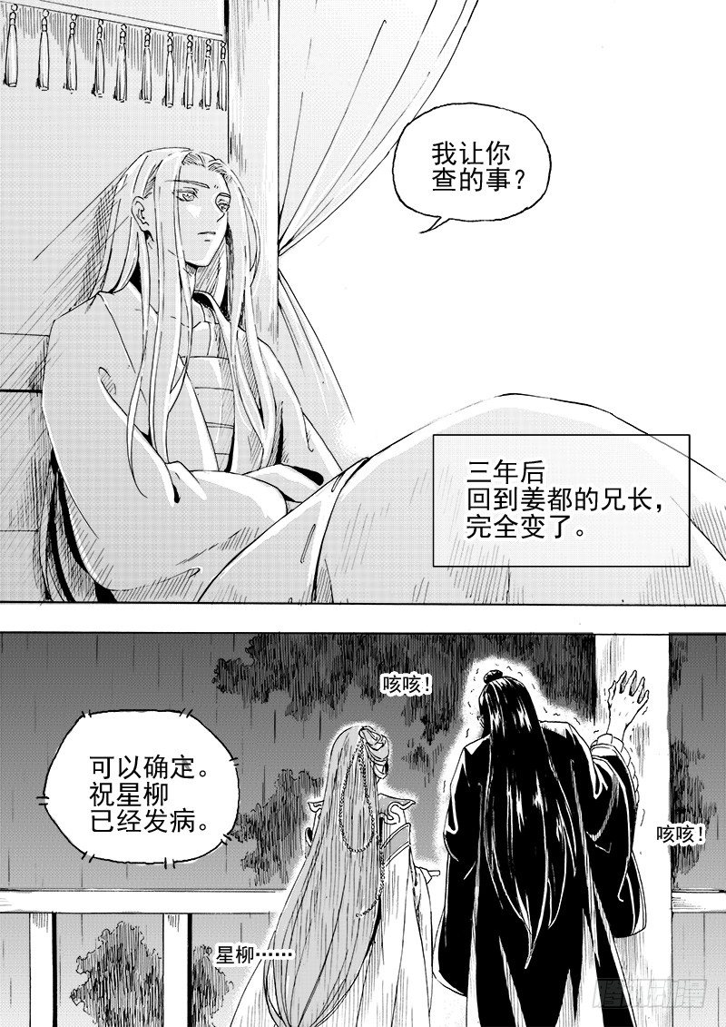 第二十七话&middot;父子兄弟&middot;下-第62话