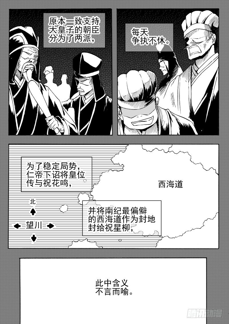 第二十七话&middot;父子兄弟&middot;下-第62话