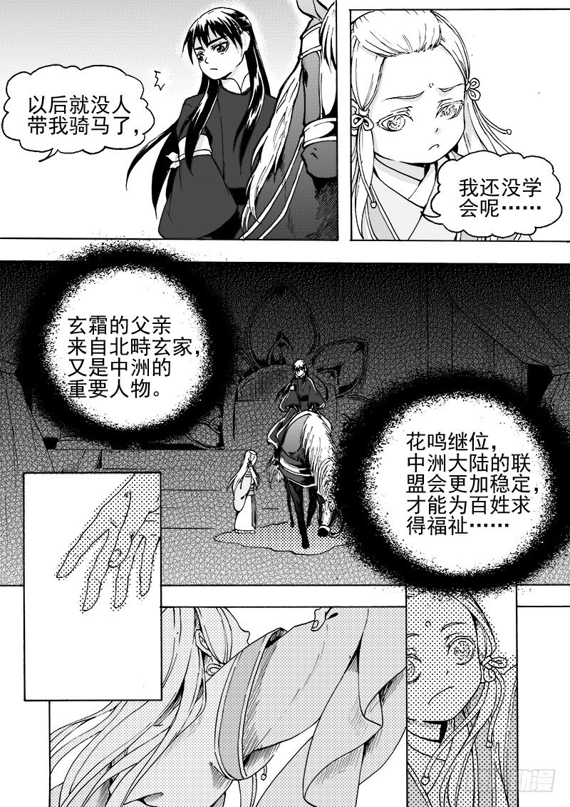 第二十七话&middot;父子兄弟&middot;下-第62话