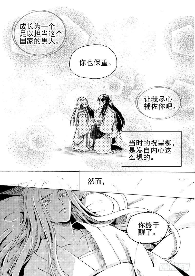 第二十七话&middot;父子兄弟&middot;下-第62话
