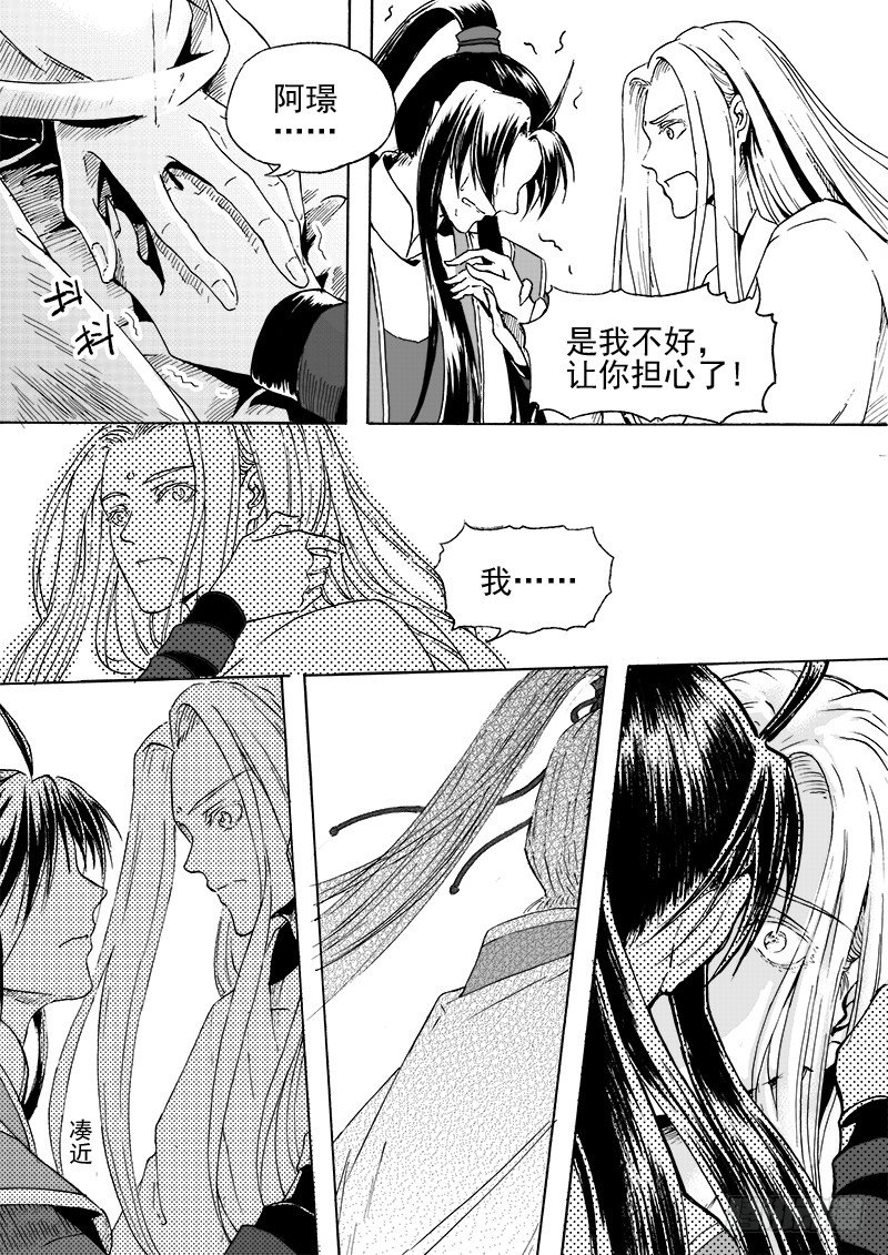 第二十八话&middot;我的心意&middot;中-第64话