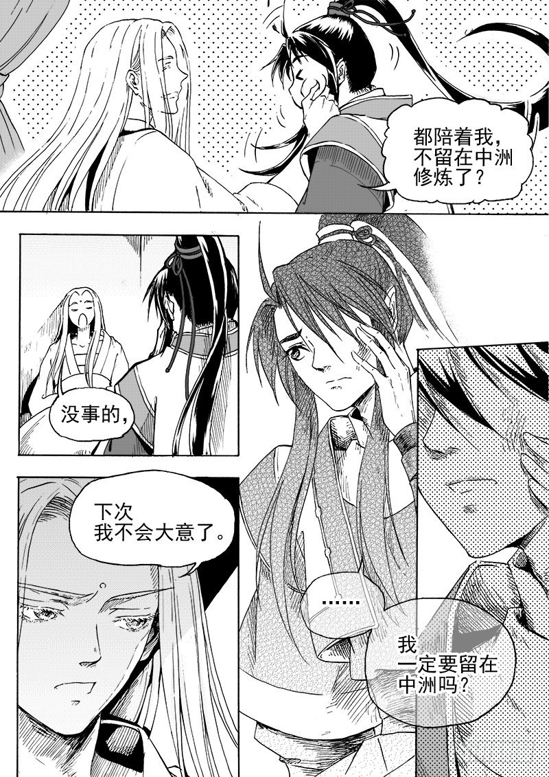第二十八话&middot;我的心意&middot;中-第64话