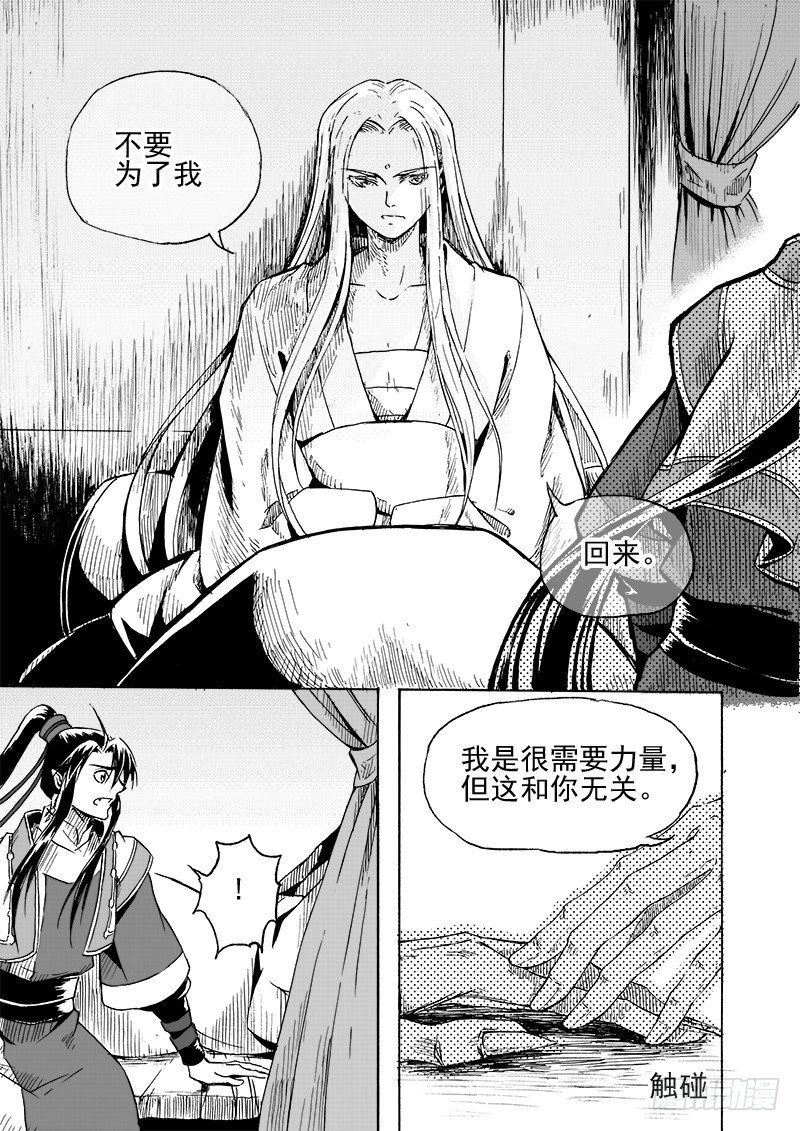 第二十八话&middot;我的心意&middot;中-第64话