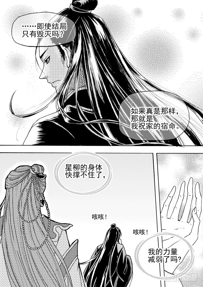 第二十九话&middot;冰与钥匙&middot;上-第66话