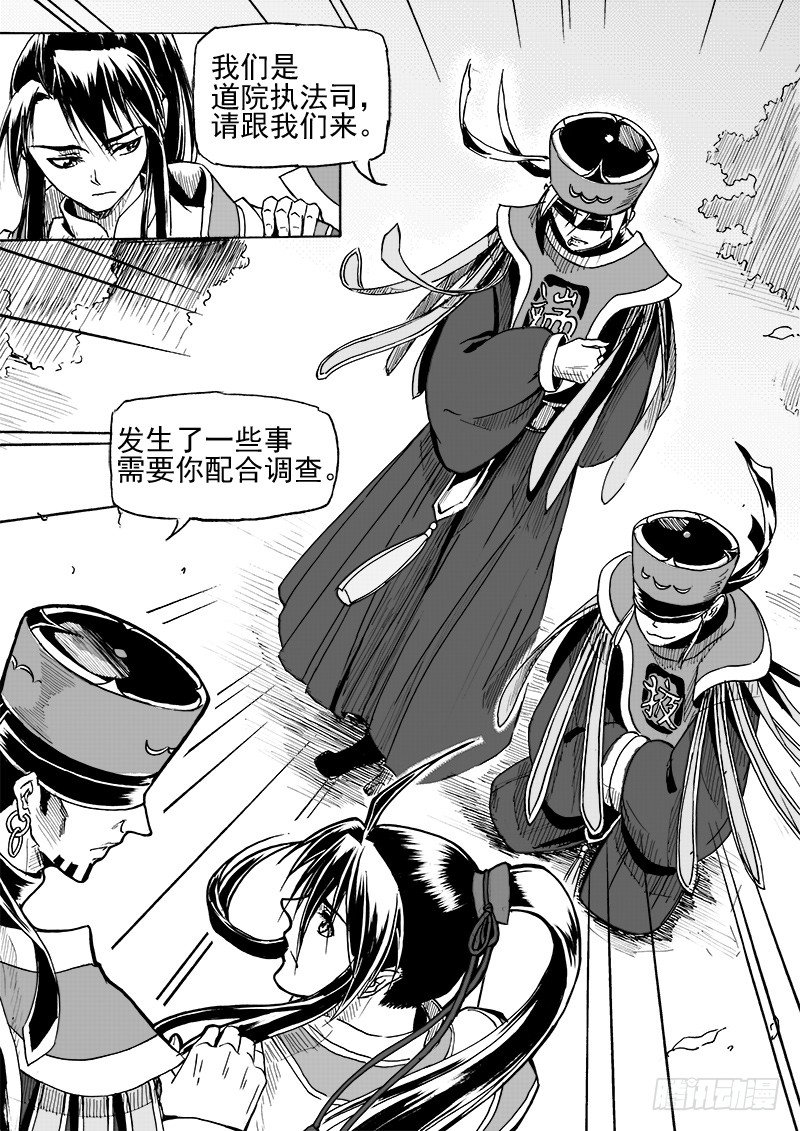 第二十九话&middot;冰与钥匙&middot;上-第66话