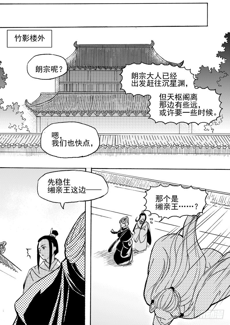 第三十话&middot;一夜雨声&middot;上-第68话