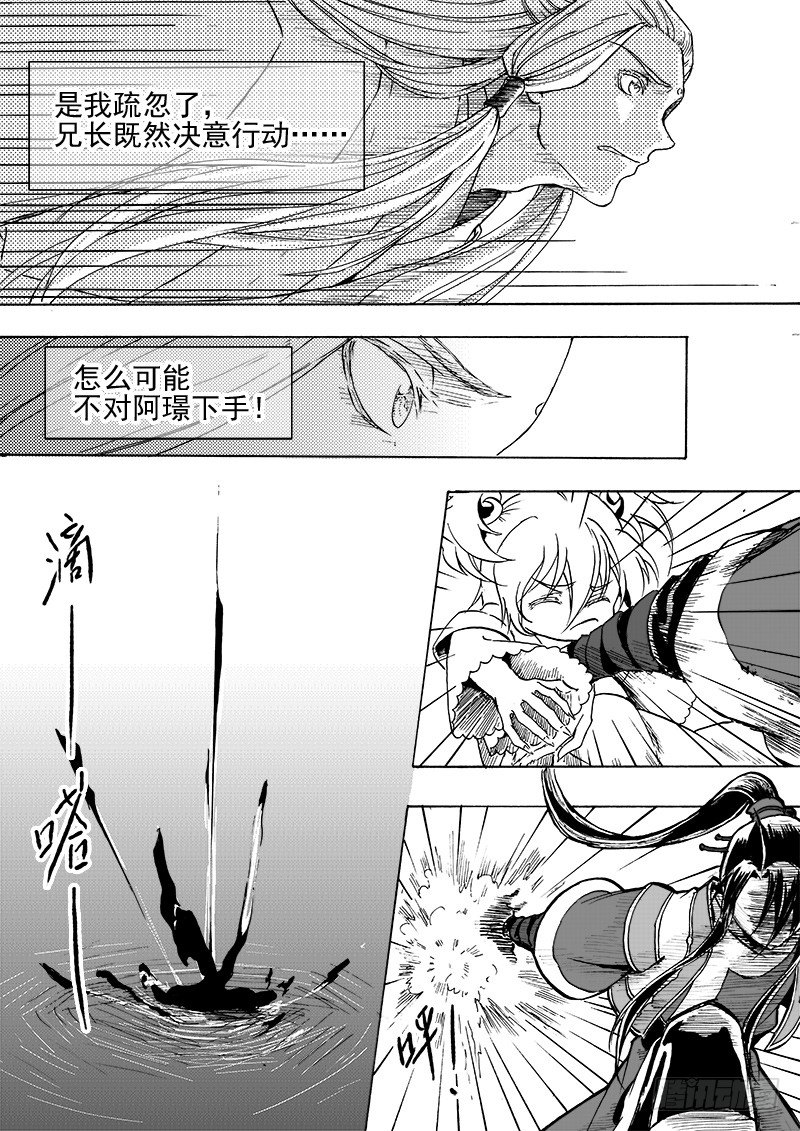 第三十话&middot;一夜雨声&middot;上-第68话