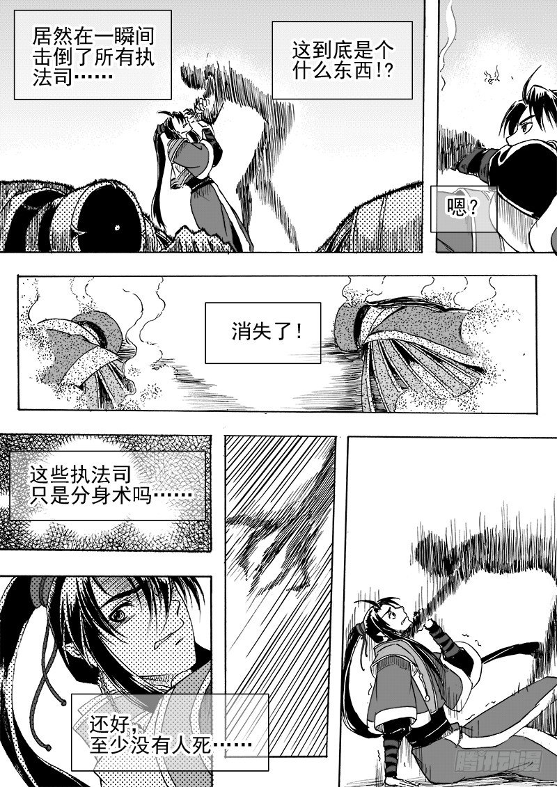 第三十话&middot;一夜雨声&middot;上-第68话