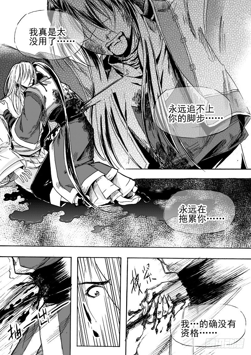 第三十话&middot;一夜雨声&middot;下-第70话