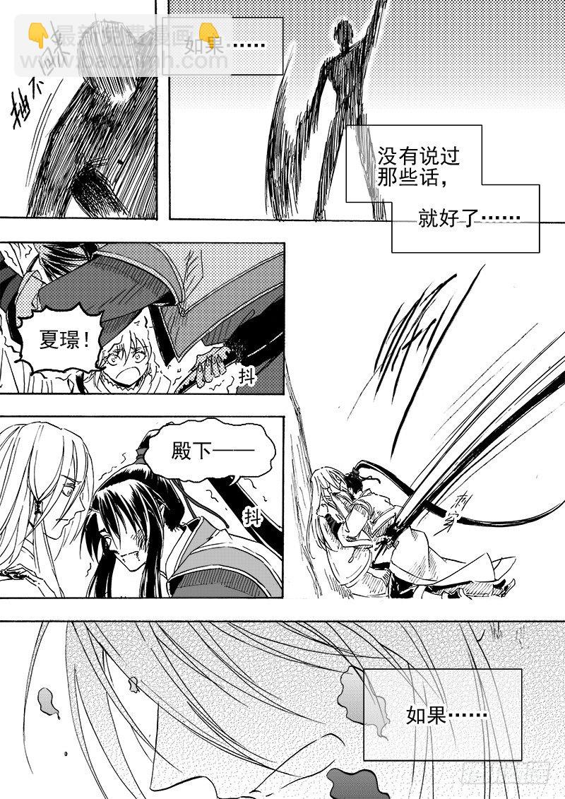 第三十话&middot;一夜雨声&middot;下-第70话