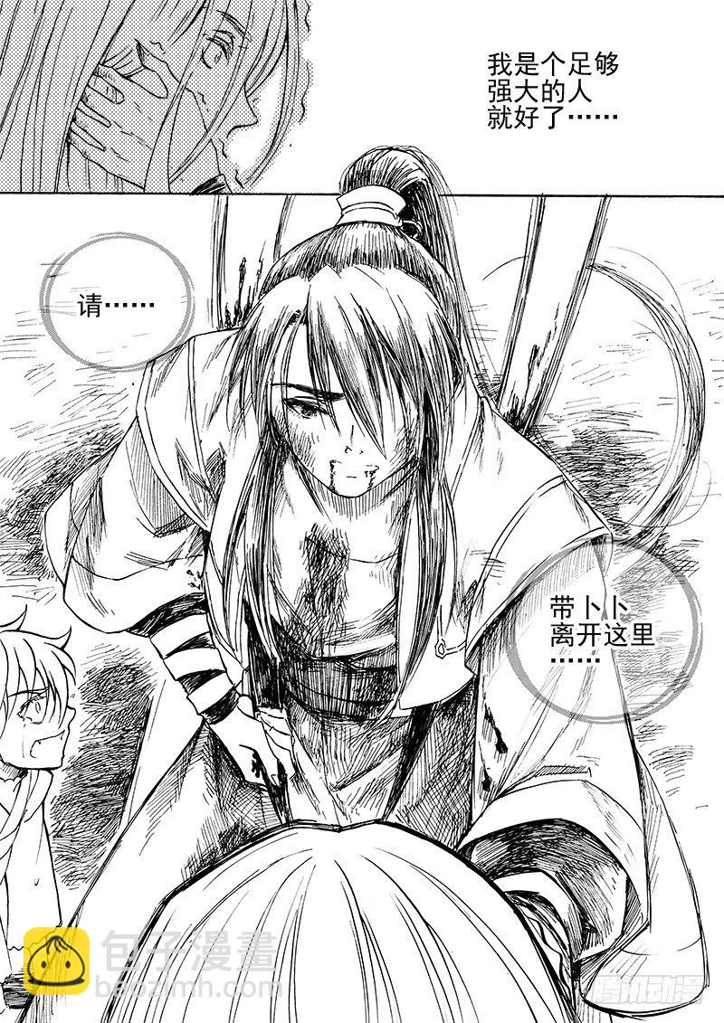 第三十话&middot;一夜雨声&middot;下-第70话