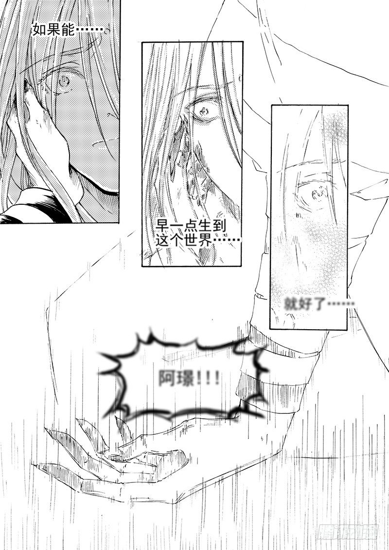 第三十话&middot;一夜雨声&middot;下-第70话