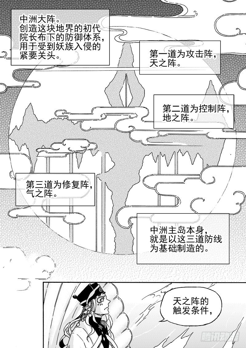 第三十一话&middot;变化莫测&middot;中-第72话
