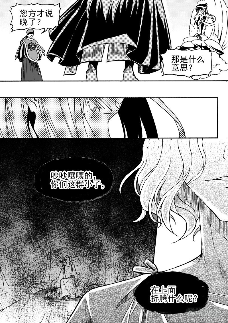 第三十一话&middot;变化莫测&middot;中-第72话