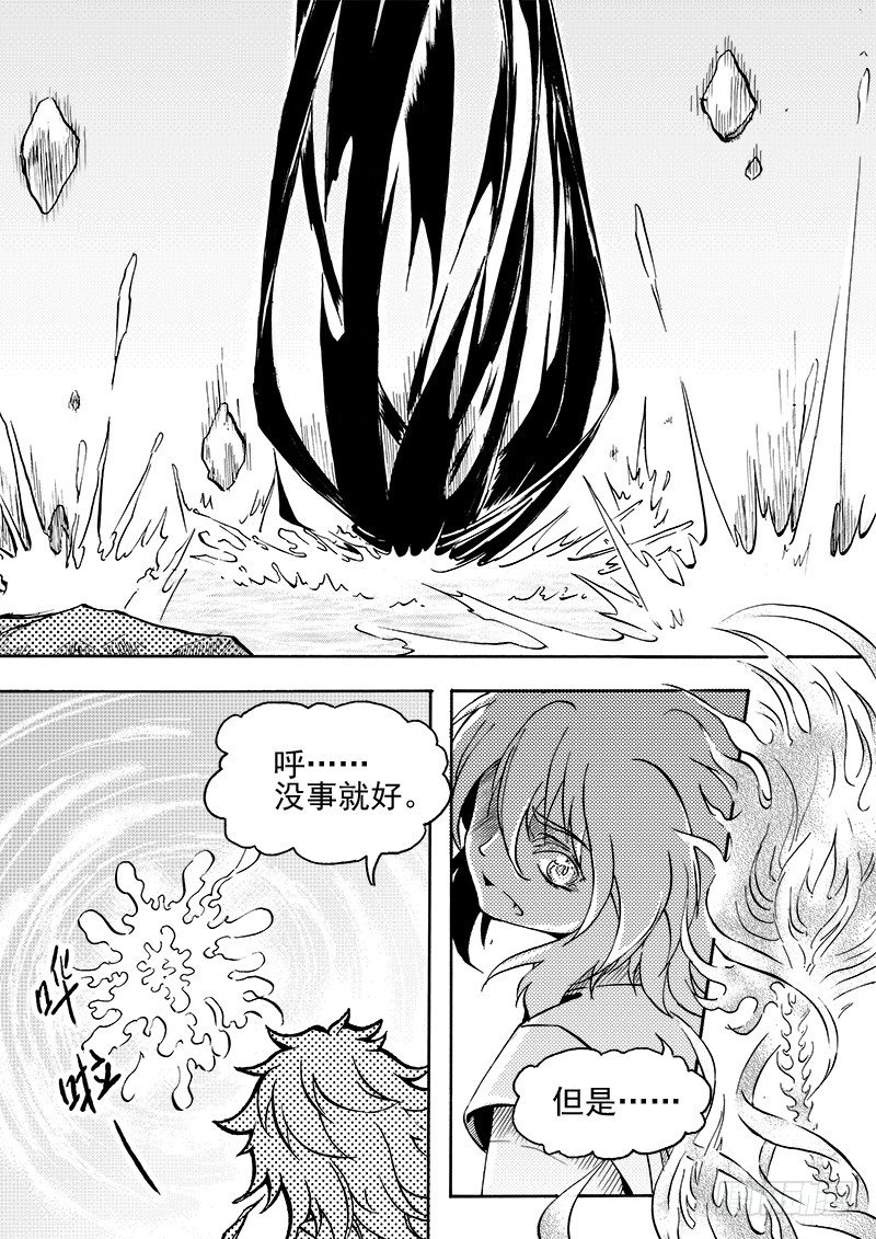 第三十二话&middot;黑白交错&middot;上-第74话