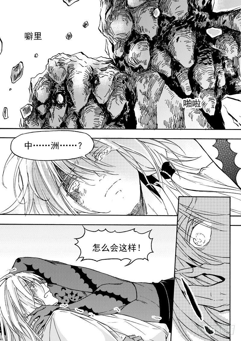 第三十二话&middot;黑白交错&middot;上-第74话