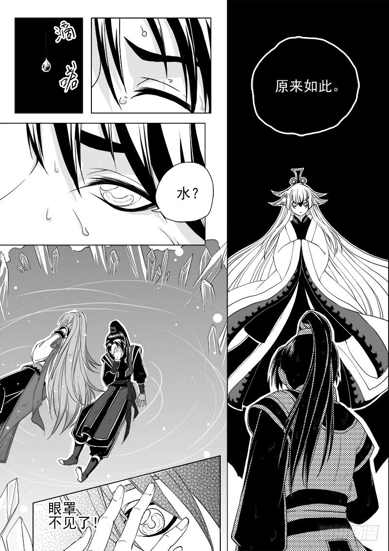 第五话&middot;你的身份&middot;上-第10话