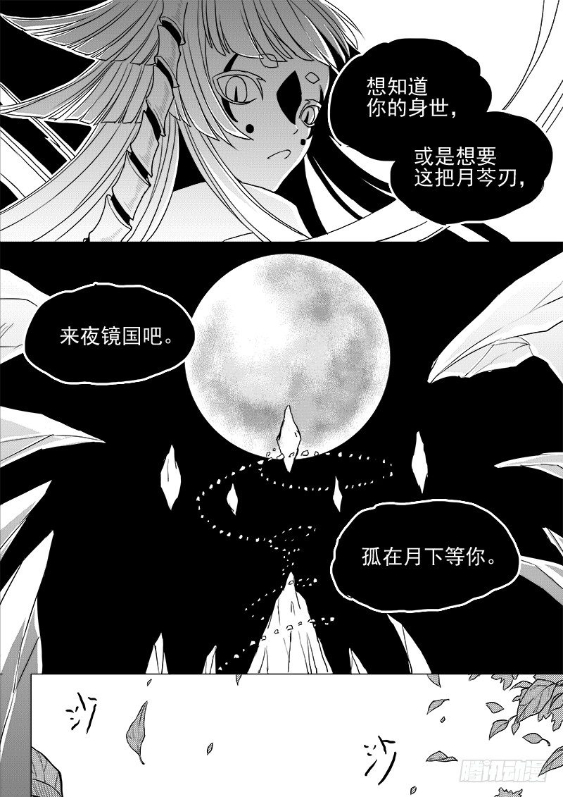 第五话&middot;你的身份&middot;上-第10话
