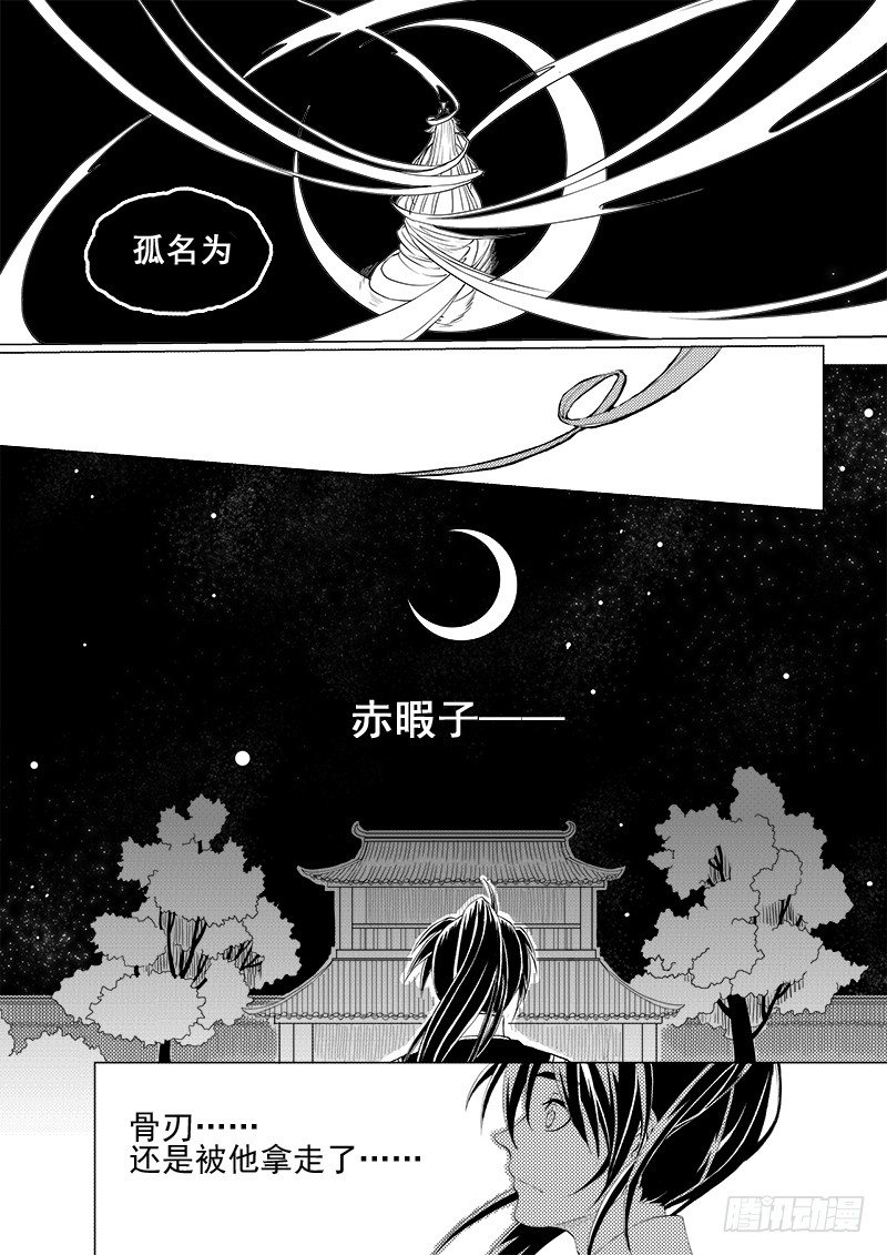 第五话&middot;你的身份&middot;上-第10话