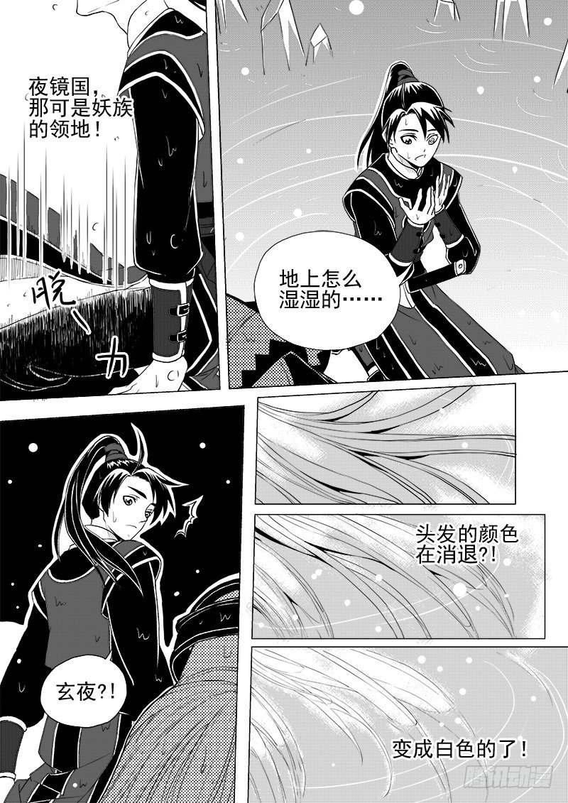 第五话&middot;你的身份&middot;上-第10话