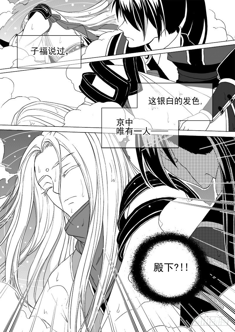 第五话&middot;你的身份&middot;上-第10话