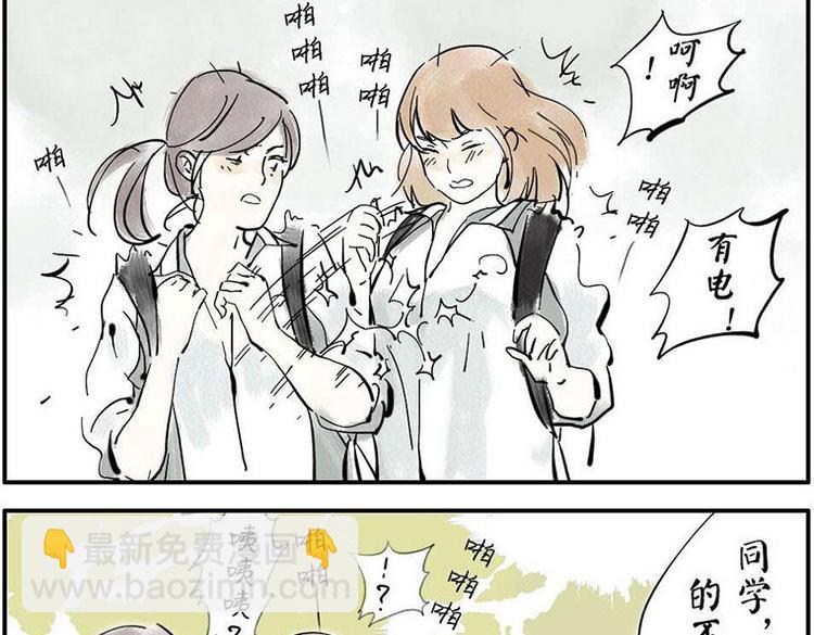 第2话 静电妖-第2话