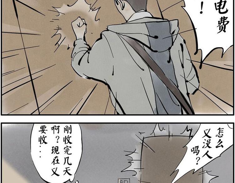 第2话 静电妖-第2话
