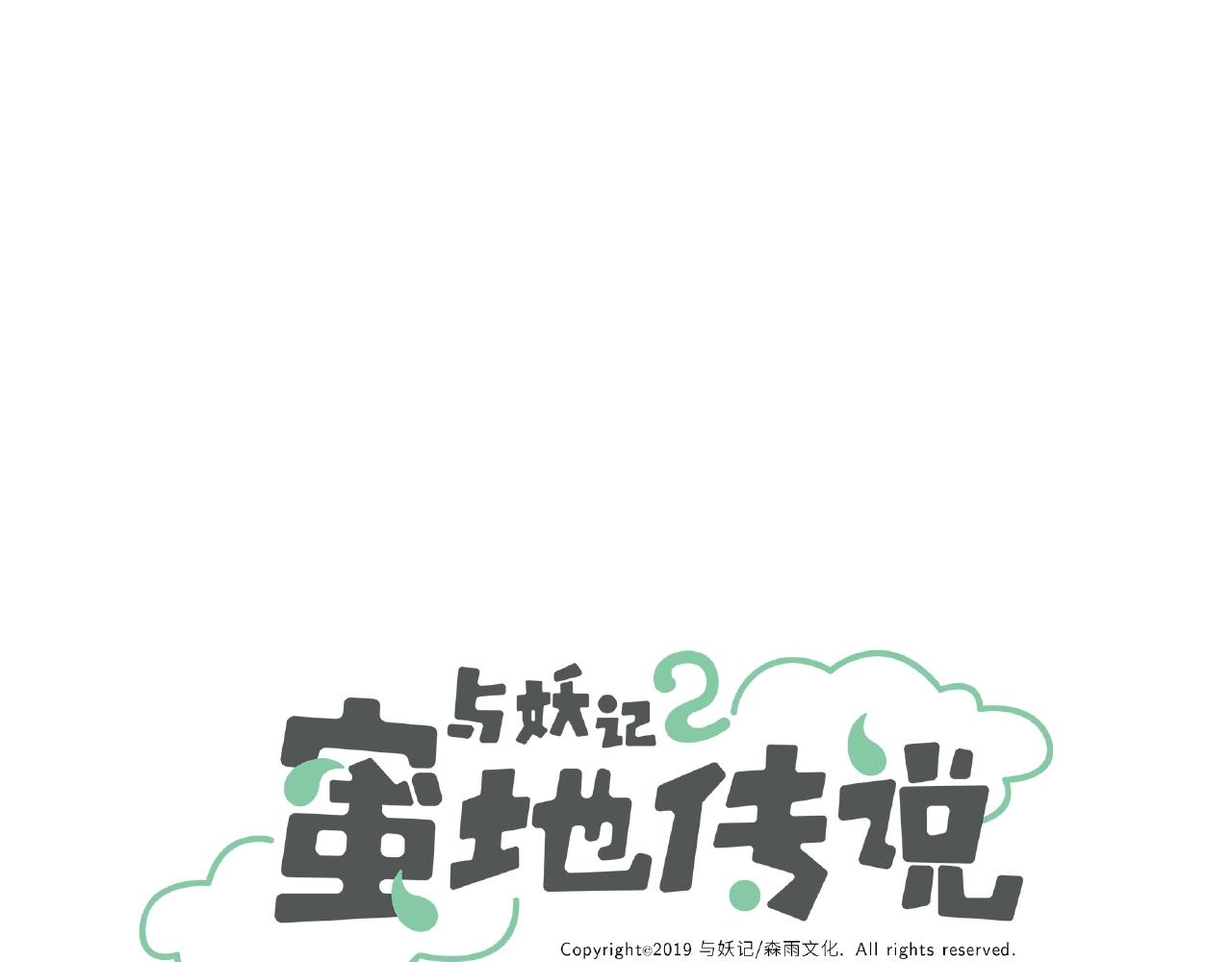 第20话 为什么不行(1/2)-第100话