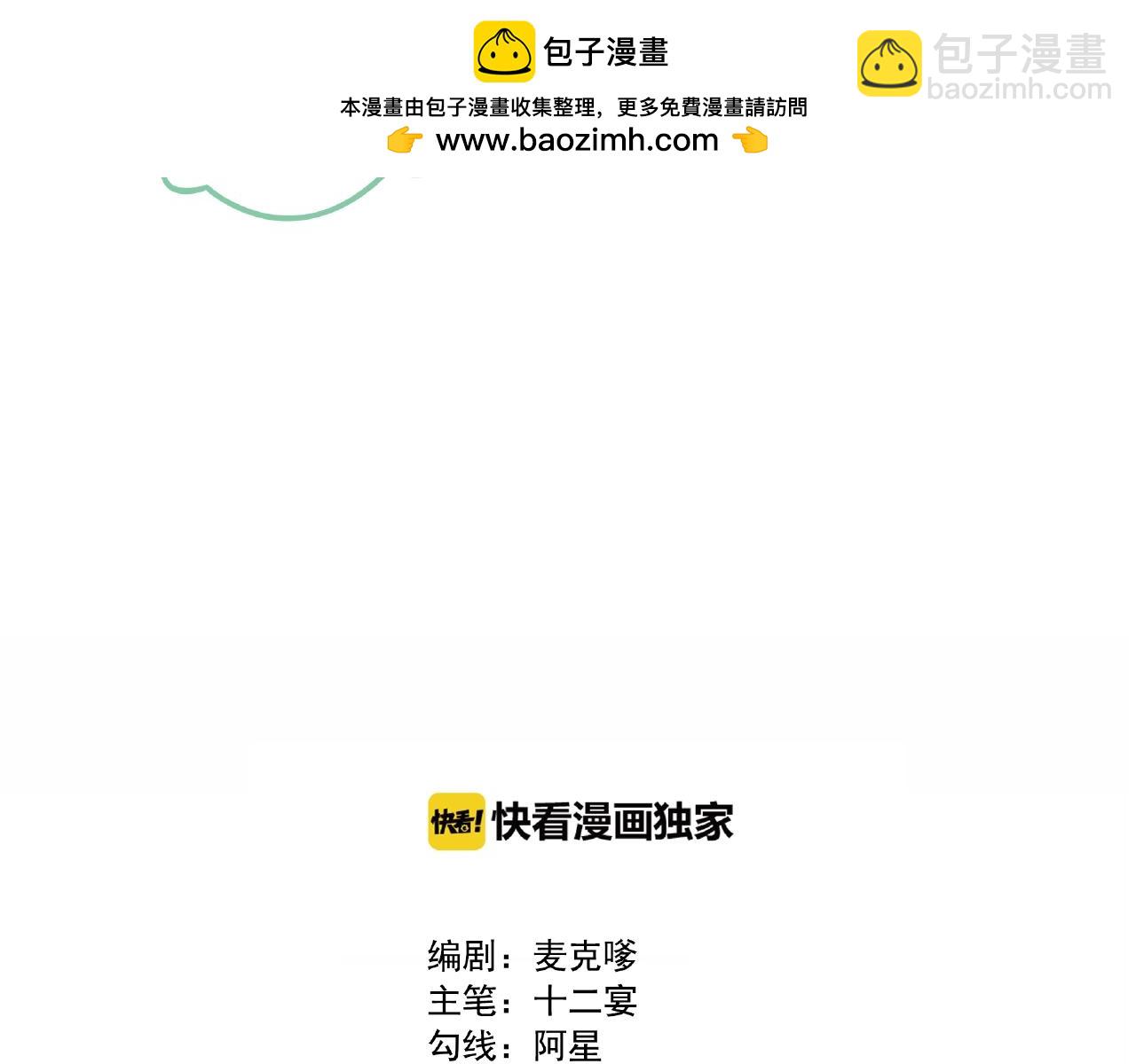 第20话 为什么不行(1/2)-第100话