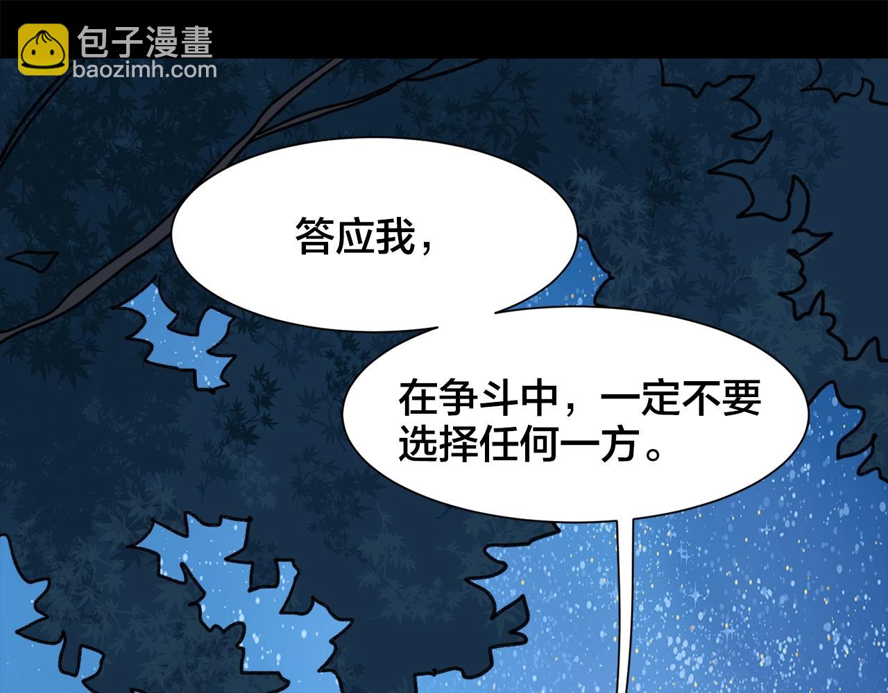 第24话 答应我一件事(1/2)-第104话
