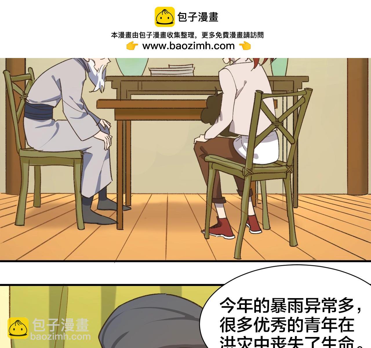 第24话 答应我一件事(1/2)-第104话