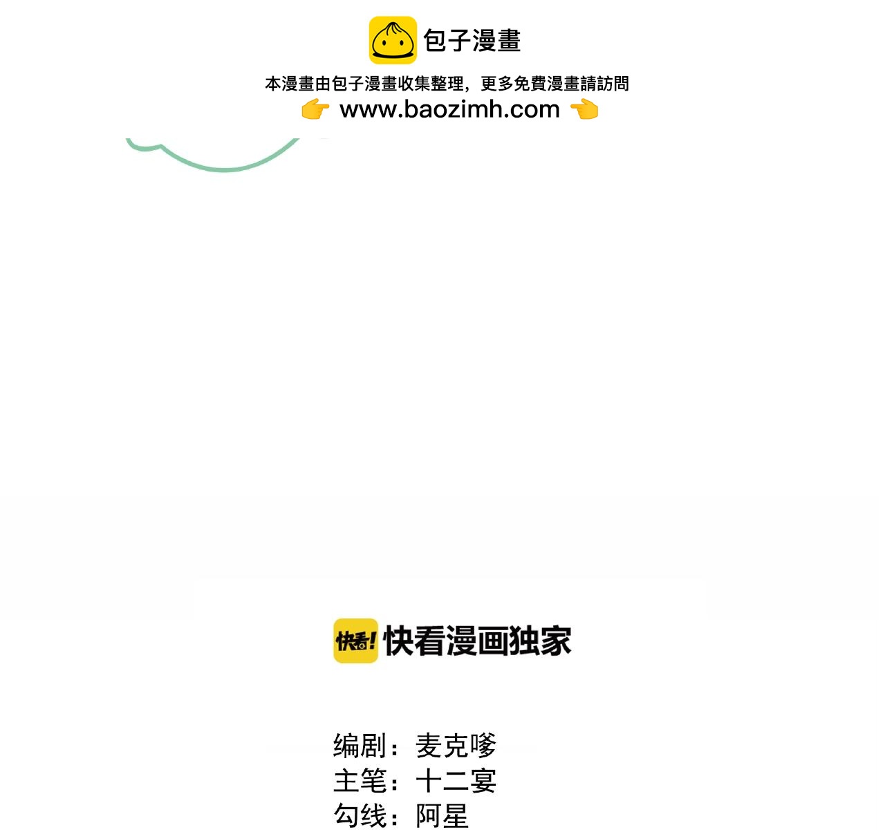 第26话 背叛？！病娇的妹妹(1/2)-第106话