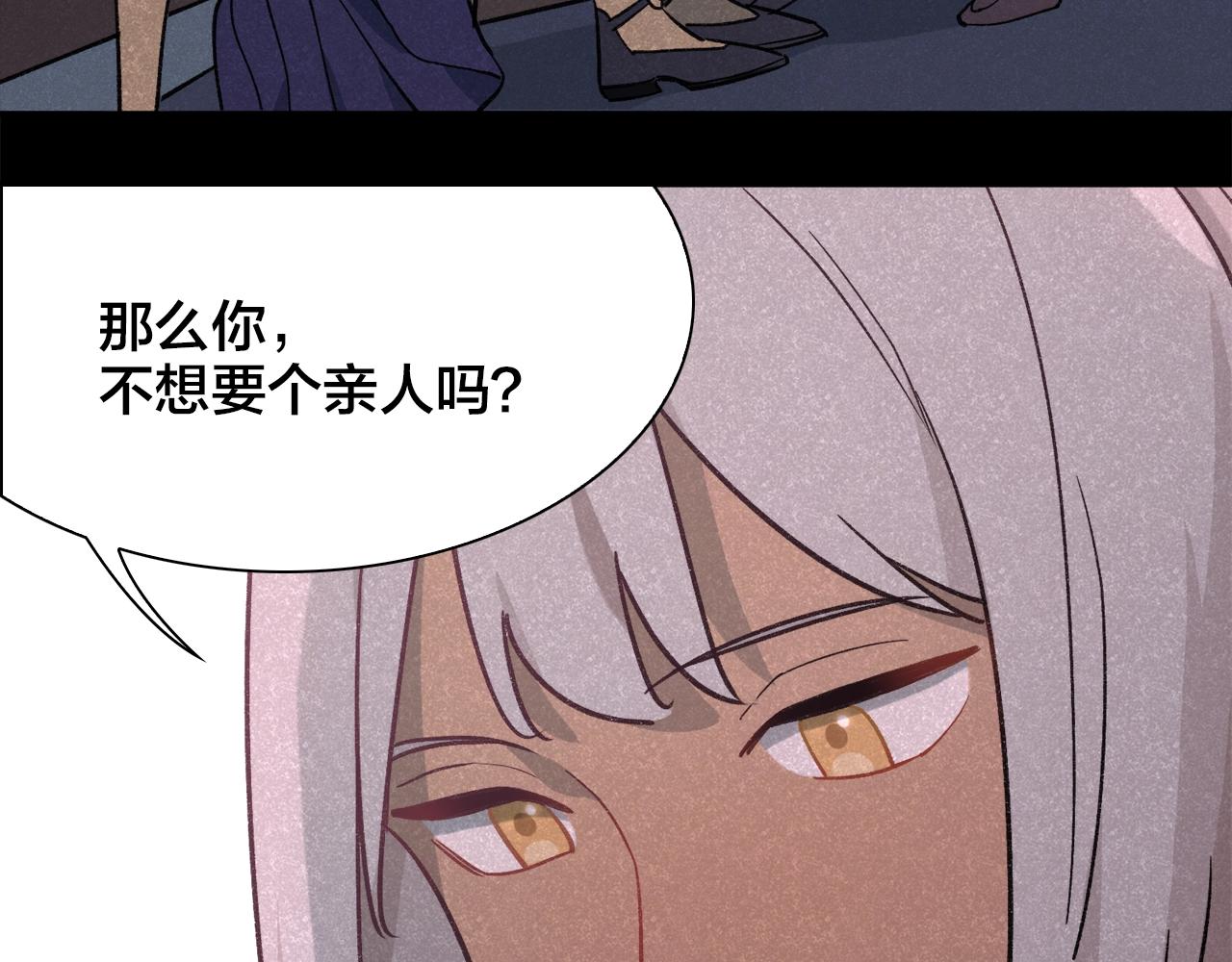 第26话 背叛？！病娇的妹妹(1/2)-第106话